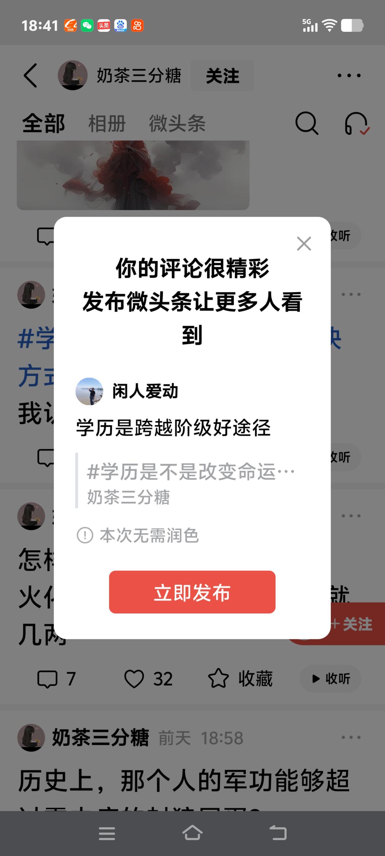 学历是跨越阶级好途径