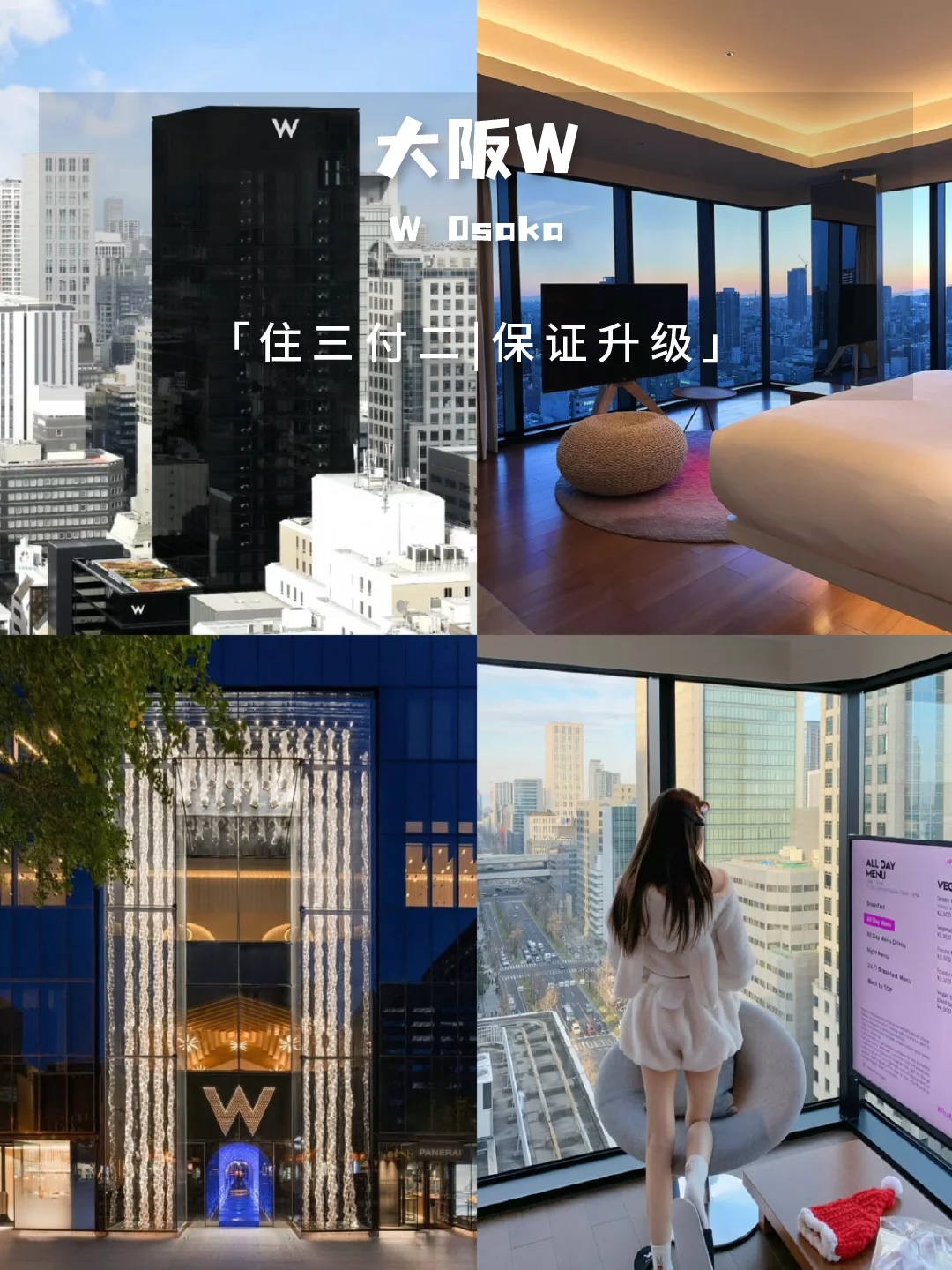 大阪W！心斋桥旁的全黑酷炫🖤六折or保证升级