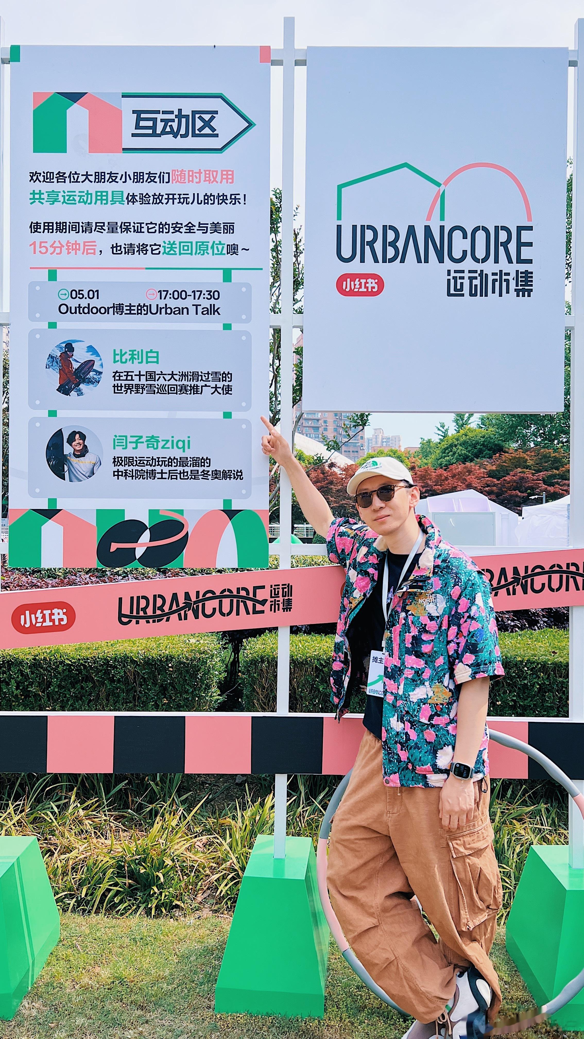 来小红书URBANCORE运动市集找我们玩哦！📍上海文化广场  ​​​