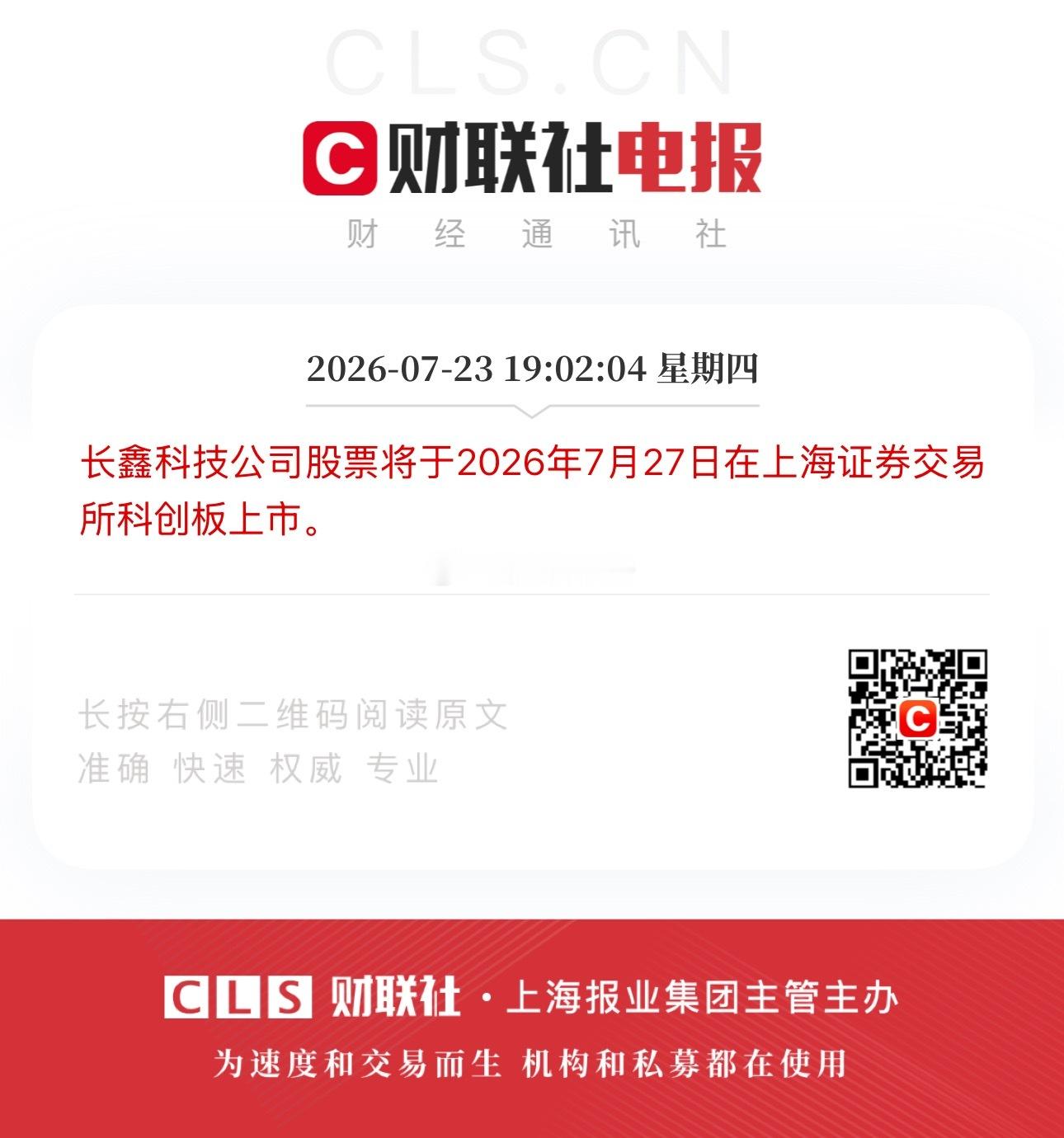 明天科技调整我就买，没跌靓仔就稳一手周一长鑫上市再看