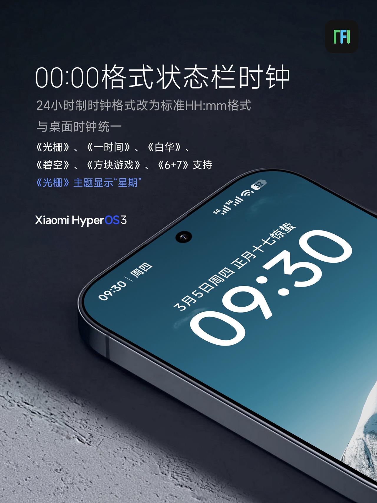 小米手机状态栏时钟24小时制格式为H:mm，例如：9:30，与锁屏、桌面时钟等界