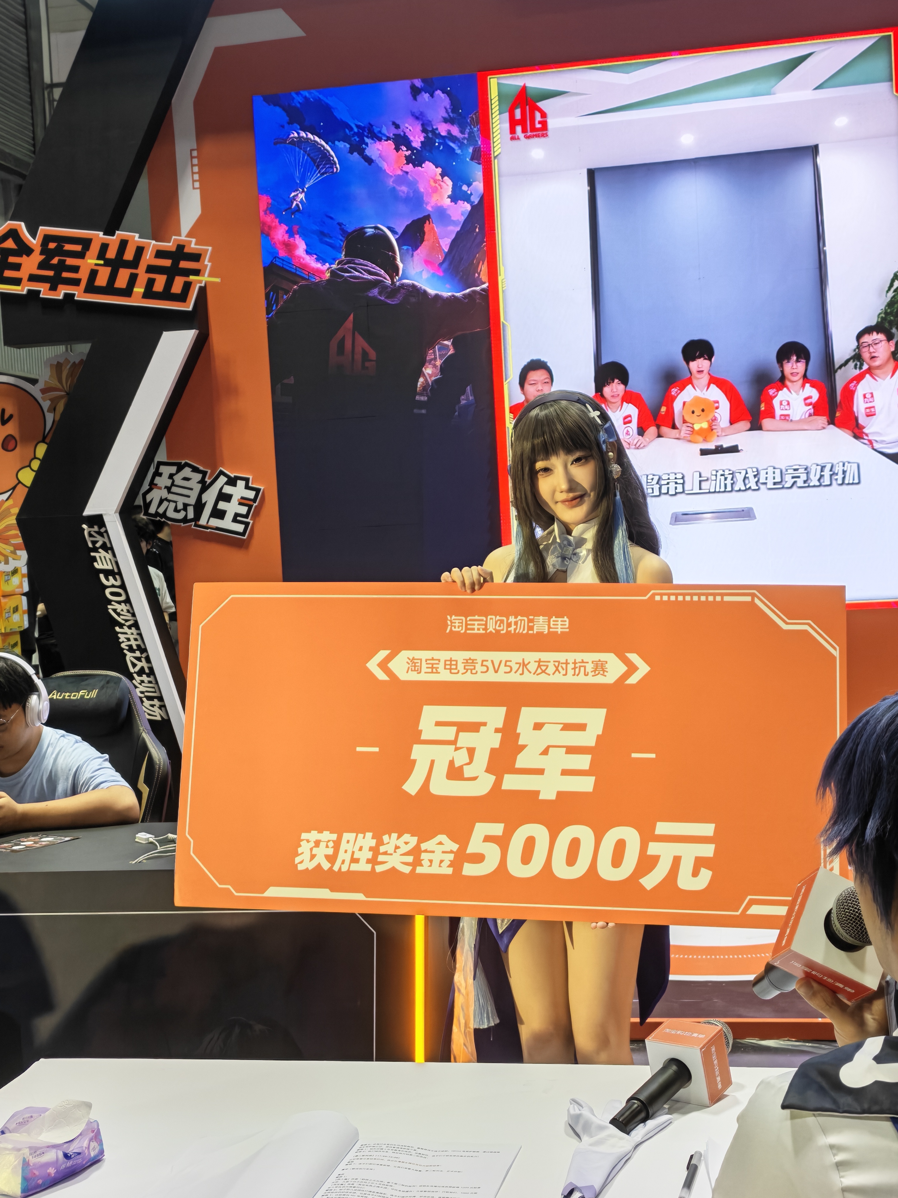 亲临重庆OiOi漫展现场，路人王对抗赛氛围感直接拉满，民间玩家对决格外精彩。淘宝