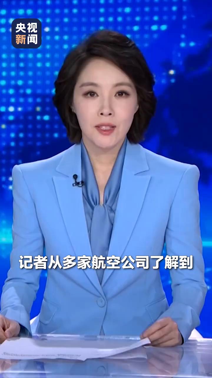 记者从多家航空公司了解到，自2026年6月5日起，销售的国内航线客票燃油附加费将