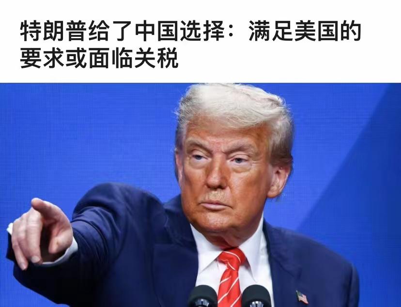 一边对华甩出大豆、芬太尼、稀土三张施压牌
一边喊着明年访华
实则是既想捞选票又怕