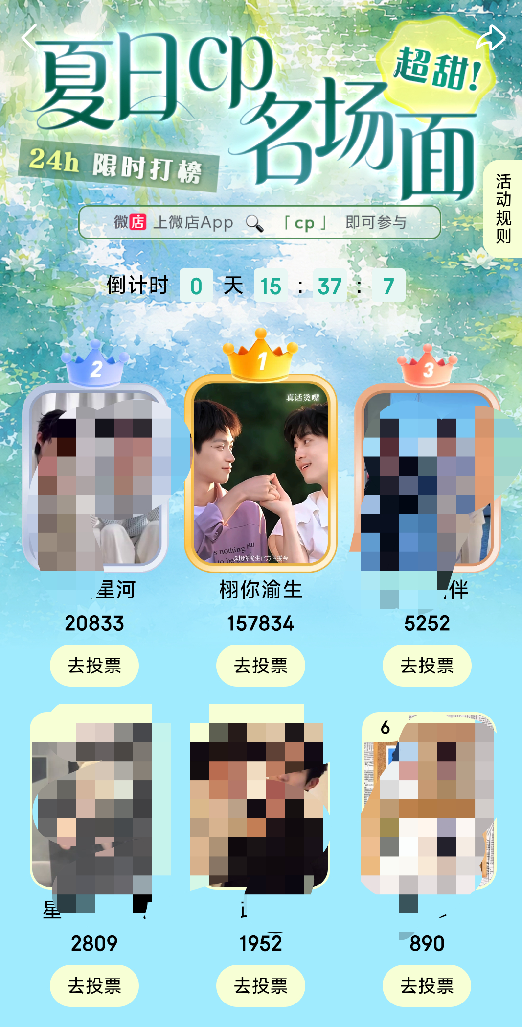 ok啊家人们，第二个说我们买水的也退出投票的舞台了 