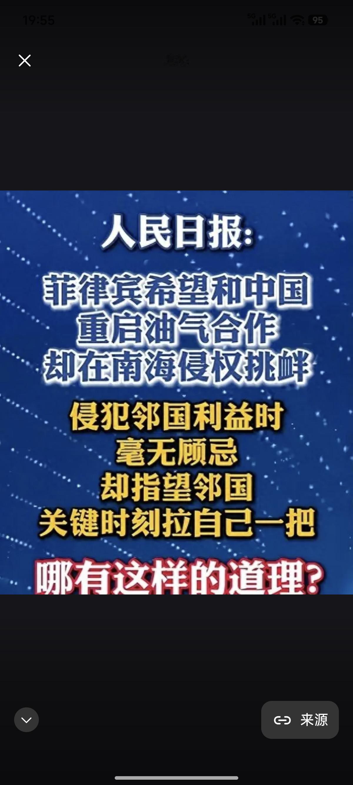7月22日马尼拉会面，中方清晰阐明立场：菲律宾切莫持续激化对立、辜负邻里互信
 
