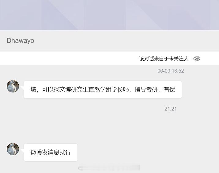【找文博研究生考研指导】四川大学表白墙君海底捞人四川大学表白墙君今日份求助四川大