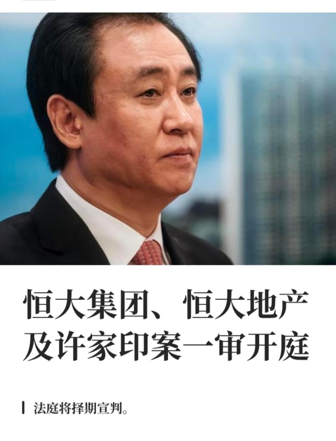 恒大许家印案件的本质
其实就二个字
敬畏

敬畏法律
敬畏良心