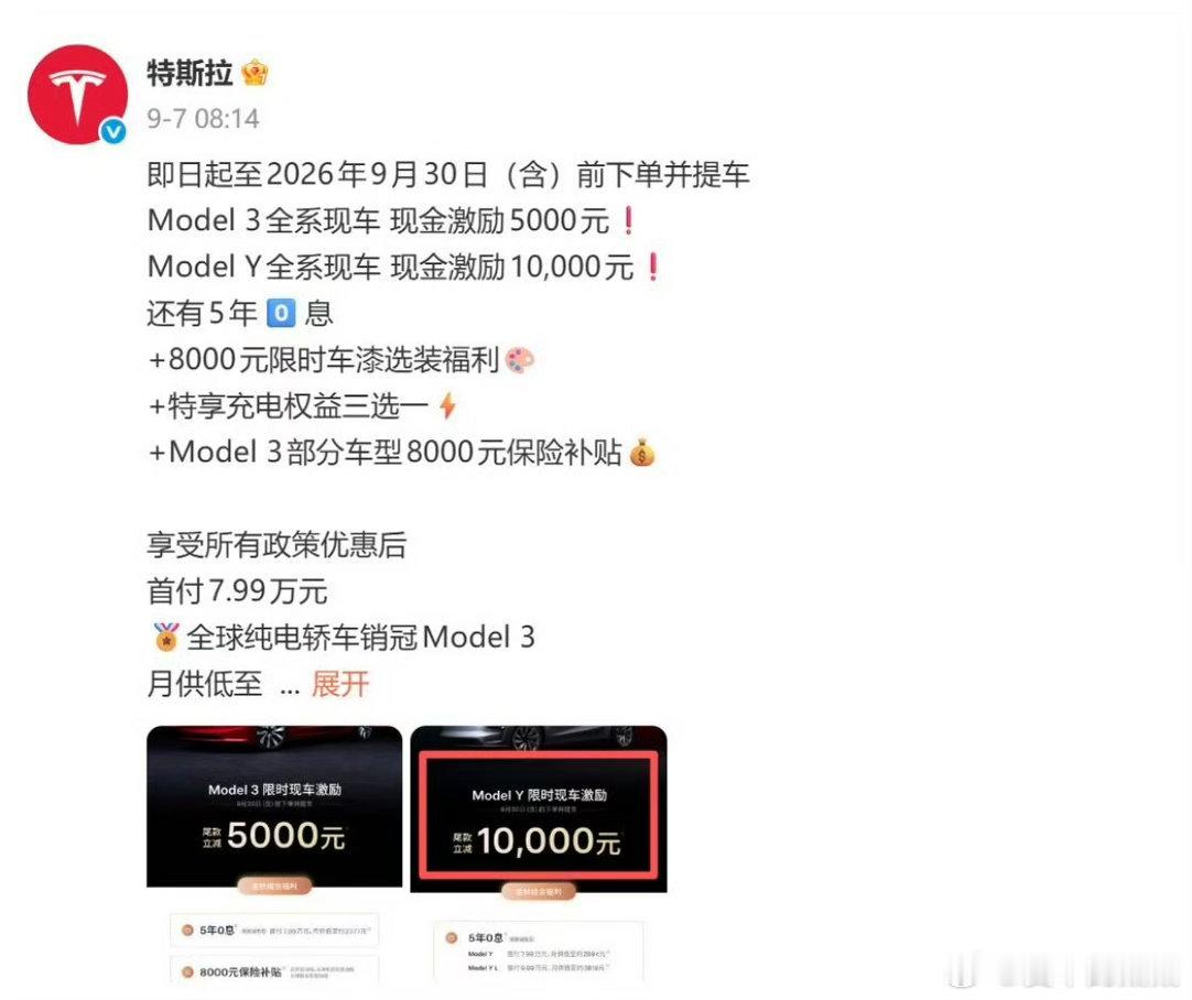 特斯拉中国又宣布降价10月31日前下单Model 3全系尾款立减5000元，Mo