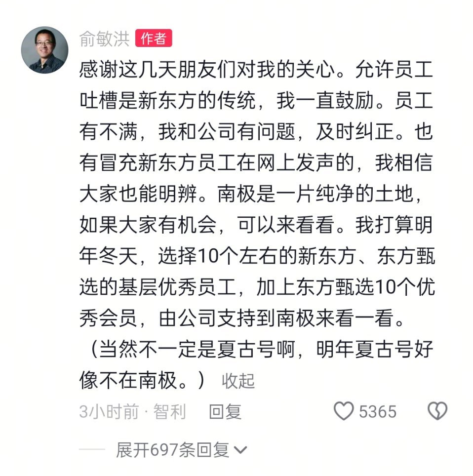 不欠国家钱不欠员工钱的俞老师做什么都是自己的自由虽然羡慕老板的财富自由，但是高位