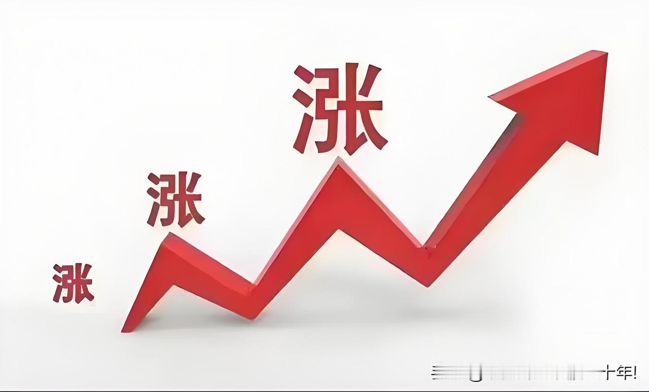 大利好! 重大利好来了! 明天大盘估计要跳空上涨了吧!美传来重磅消息全球股市直线
