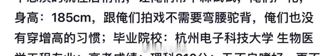 神仙肉二番直聘 我只知道和虞书欣一起演很幸福，数据这么好，也能扛剧