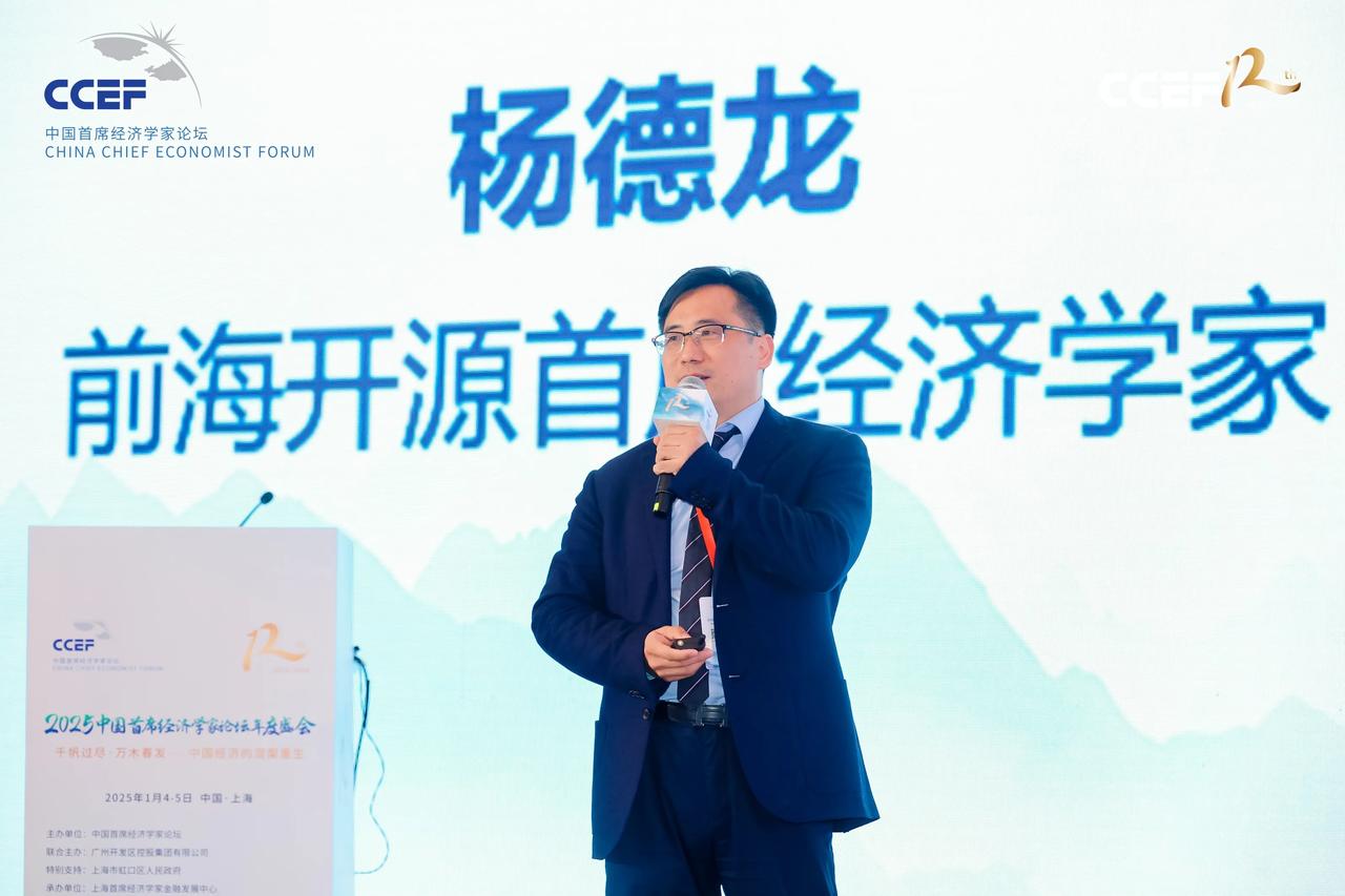 今天在中国首席经济学家论坛上发布2025年十大预言，与六十位首席经济学家齐聚黄浦