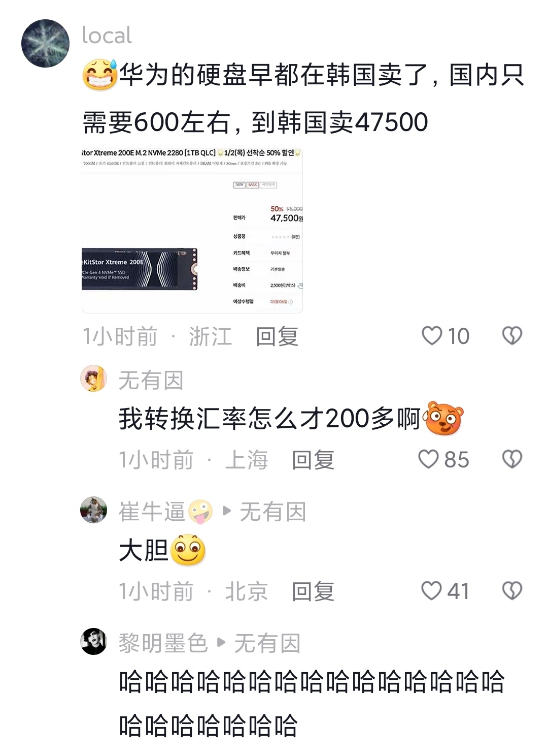 国内卖600多，韩国卖200多……？？？ 