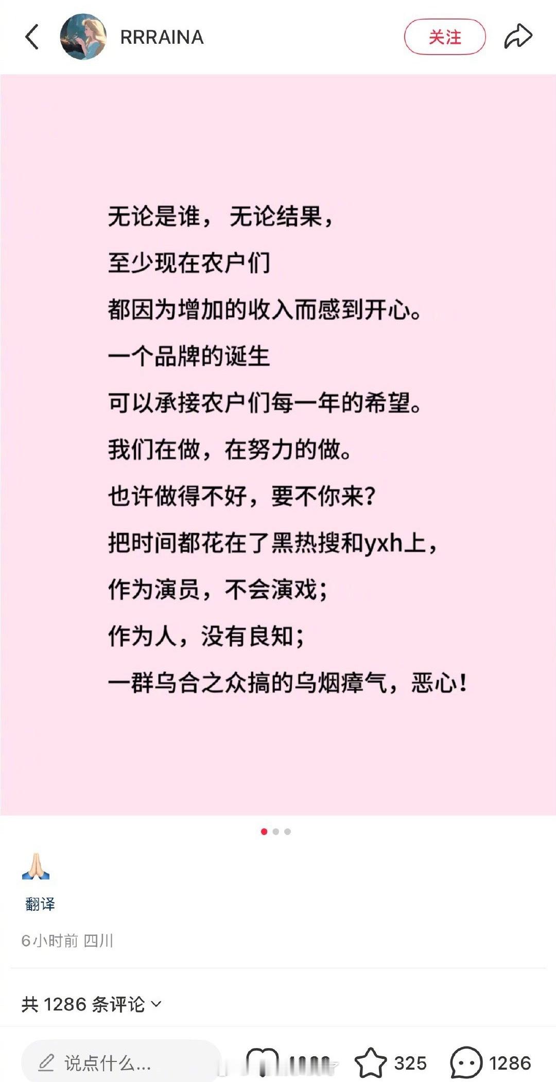 赵露思闺蜜兼助理的深夜发文儿。 ​​​
