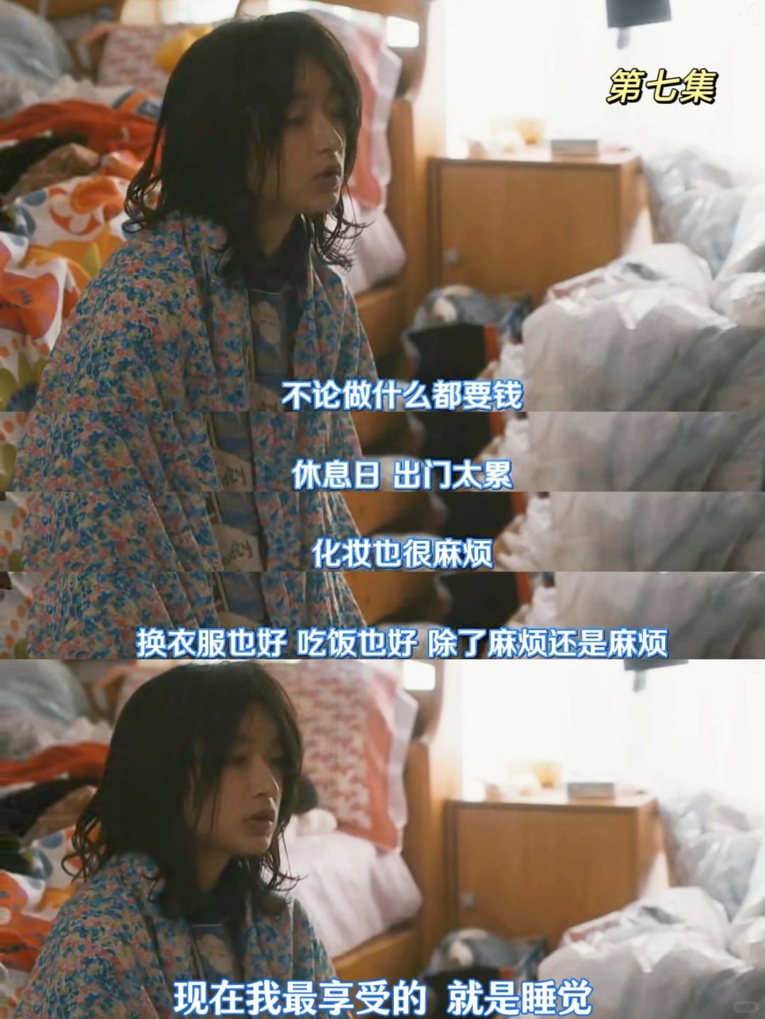 无厘头又温暖 很治愈❗