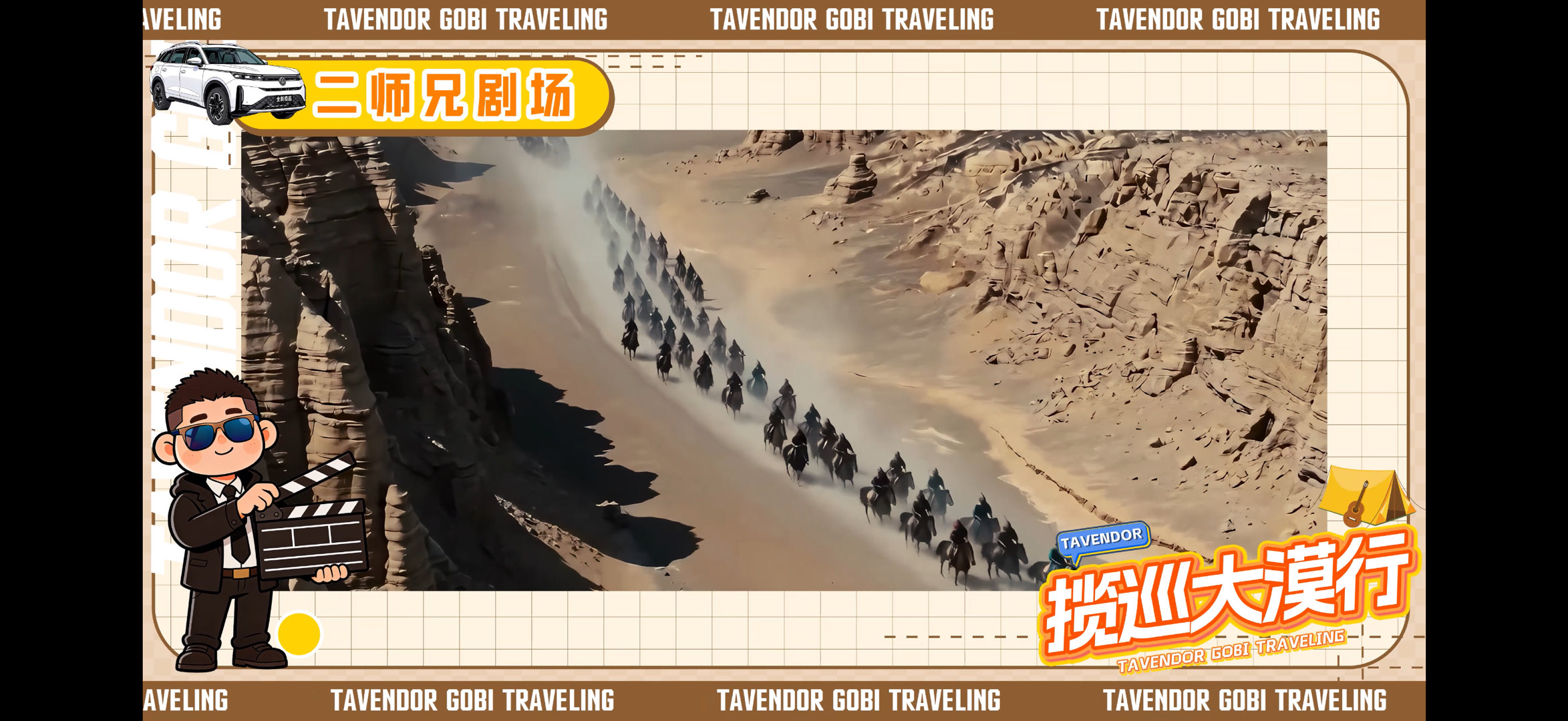 今晚发一个小综艺，带大家玩转中国唯一一个可以合法穿越的无人区——大海道。大家看看