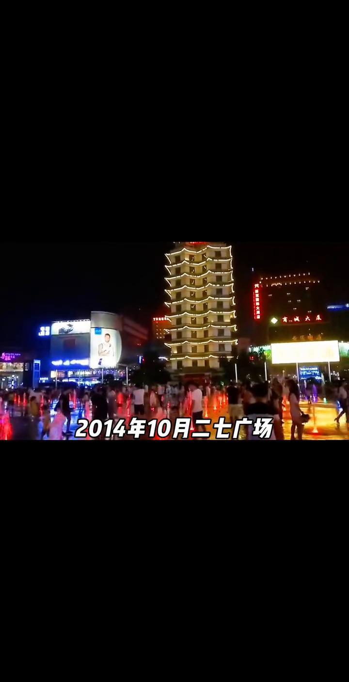 郑州二七广场音乐喷泉很漂亮，老郑州的回忆。
这幅照片拍摄于2014年10月二七广
