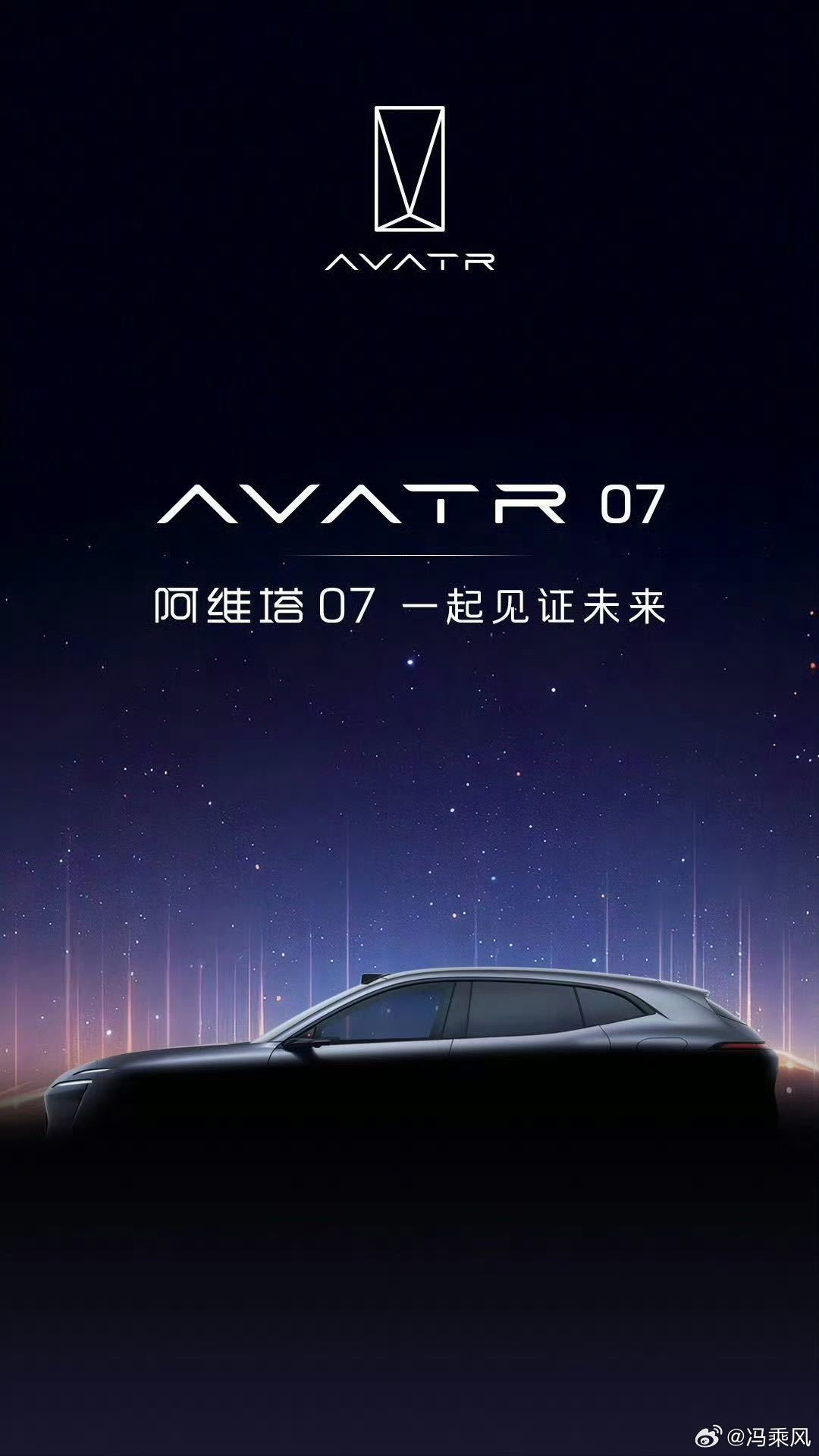 虚晃一枪，原来是阿维塔07。#汽车[超话]##阿维塔07# ​​​