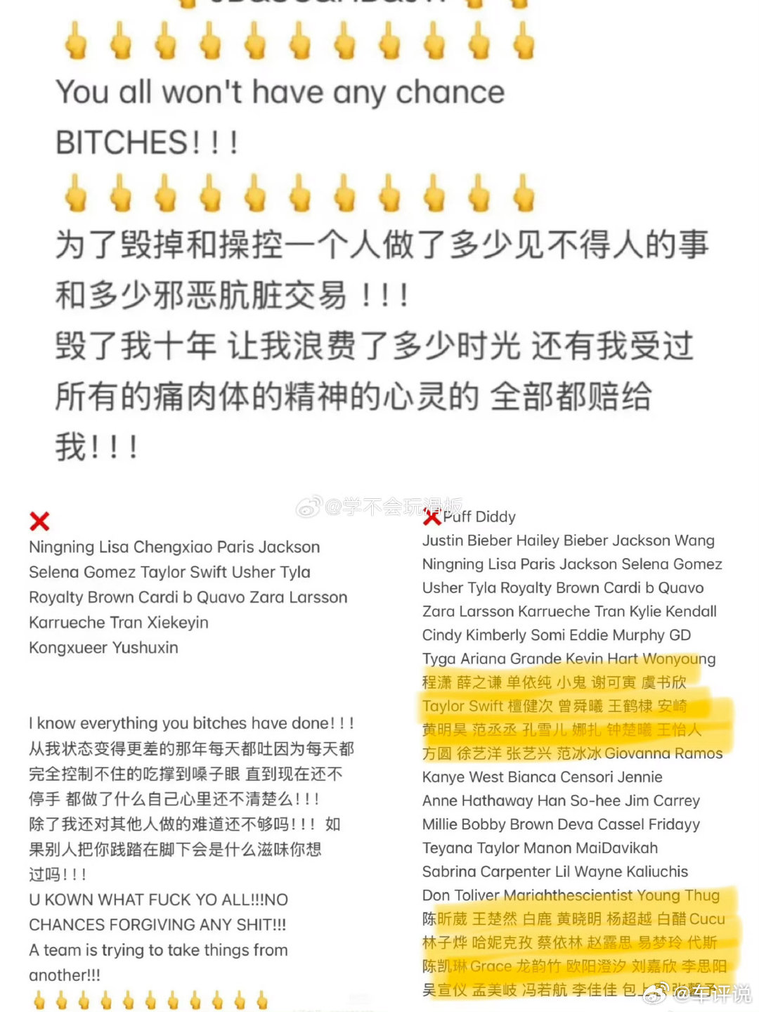 金子涵发的艺人名单涉及外国明星金子涵发的名单还涉及外国明星 金子涵发的名单还涉及