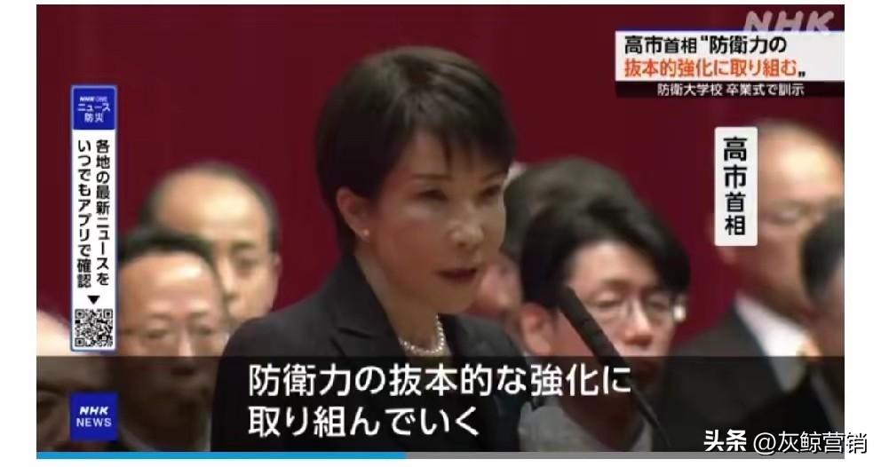 日本右翼势力近来动作频频，高市早苗推动部署射程达1000公里的改进型12式导弹，