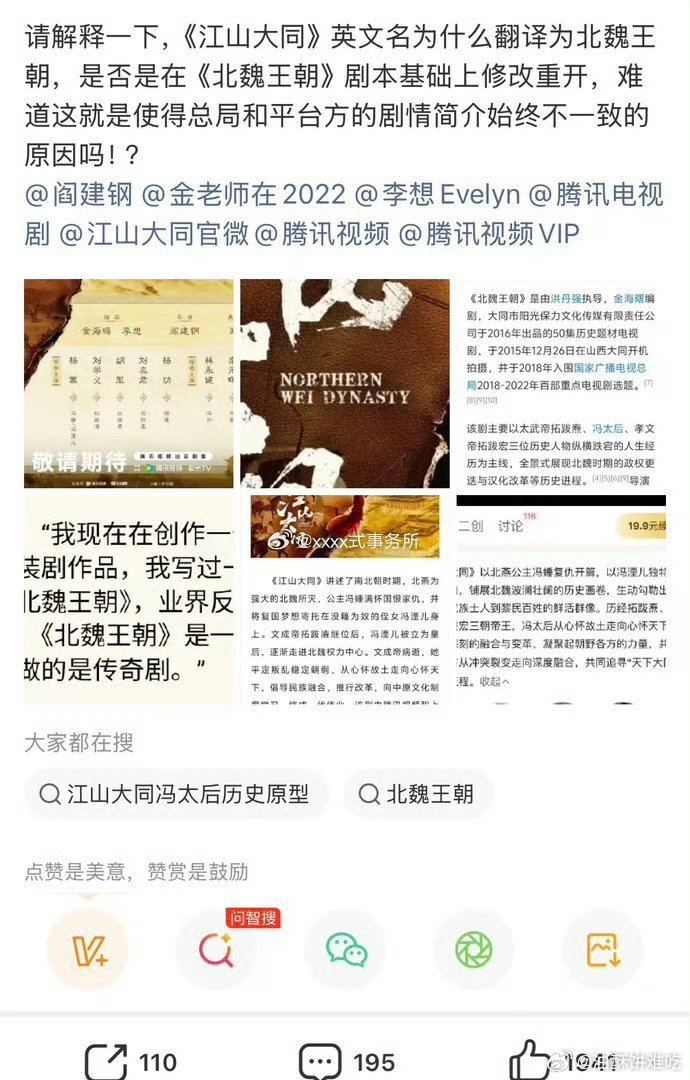 杨幂粉向江山大同剧组维权，从官宣前一天就一直在维权