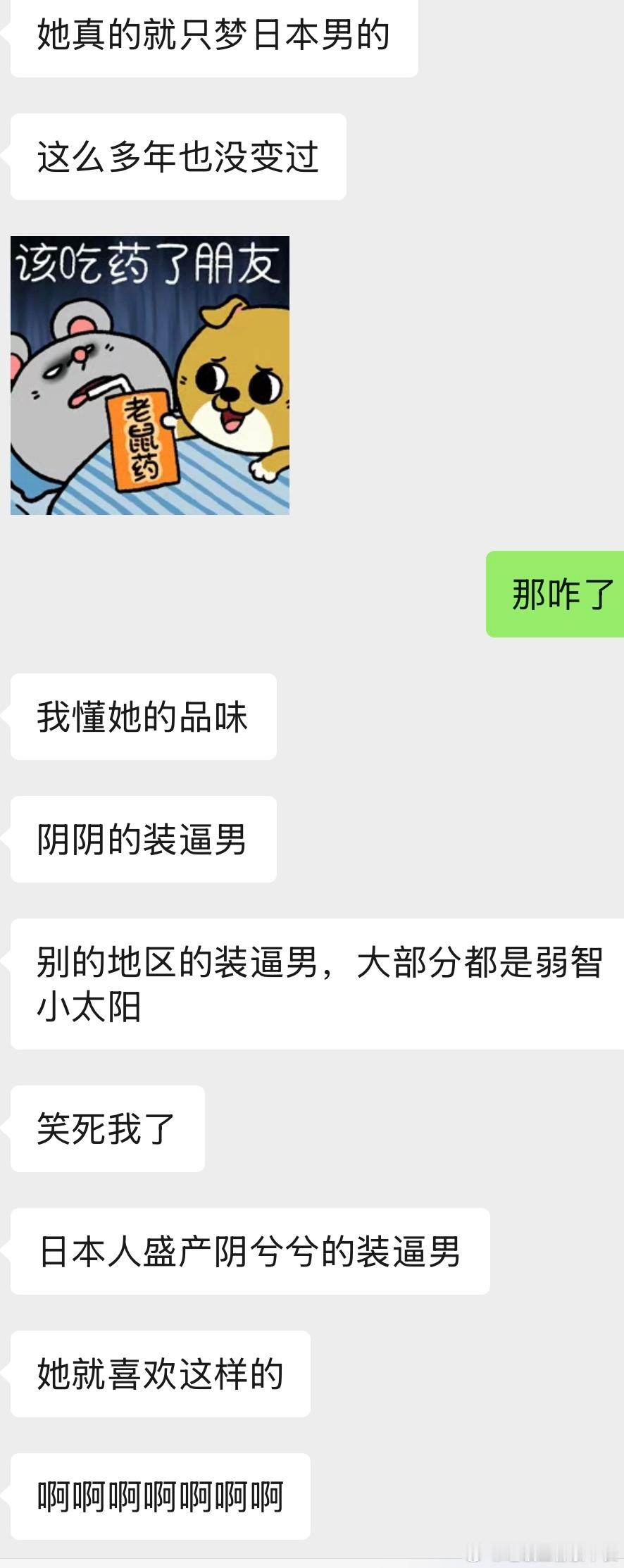 友友辣评我的取向阻击 