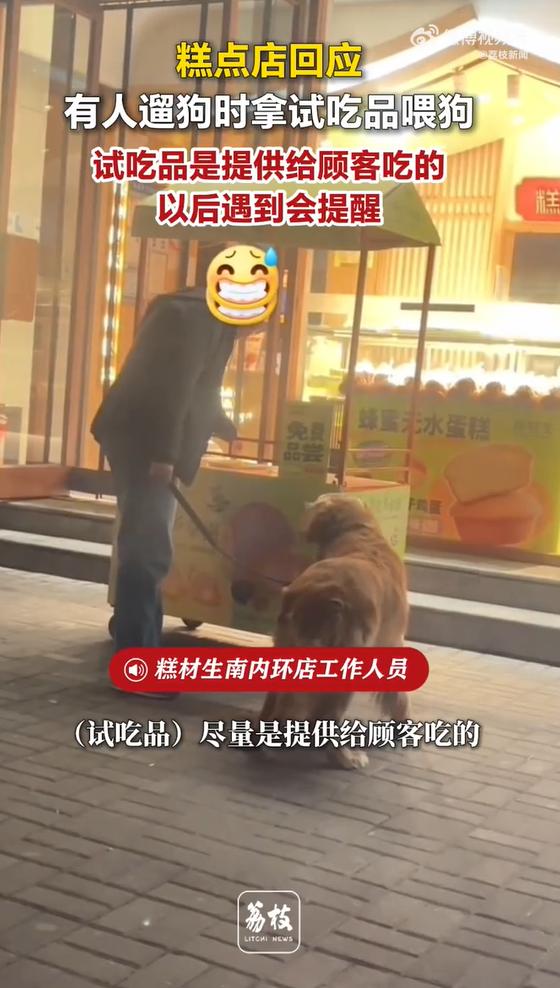 4月23日，山西太原一网友拍到，有市民遛狗时，直接掀开糕点店试吃盒盖子，拿店内免