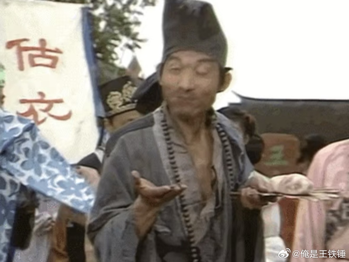 楼内唯一济公塑 