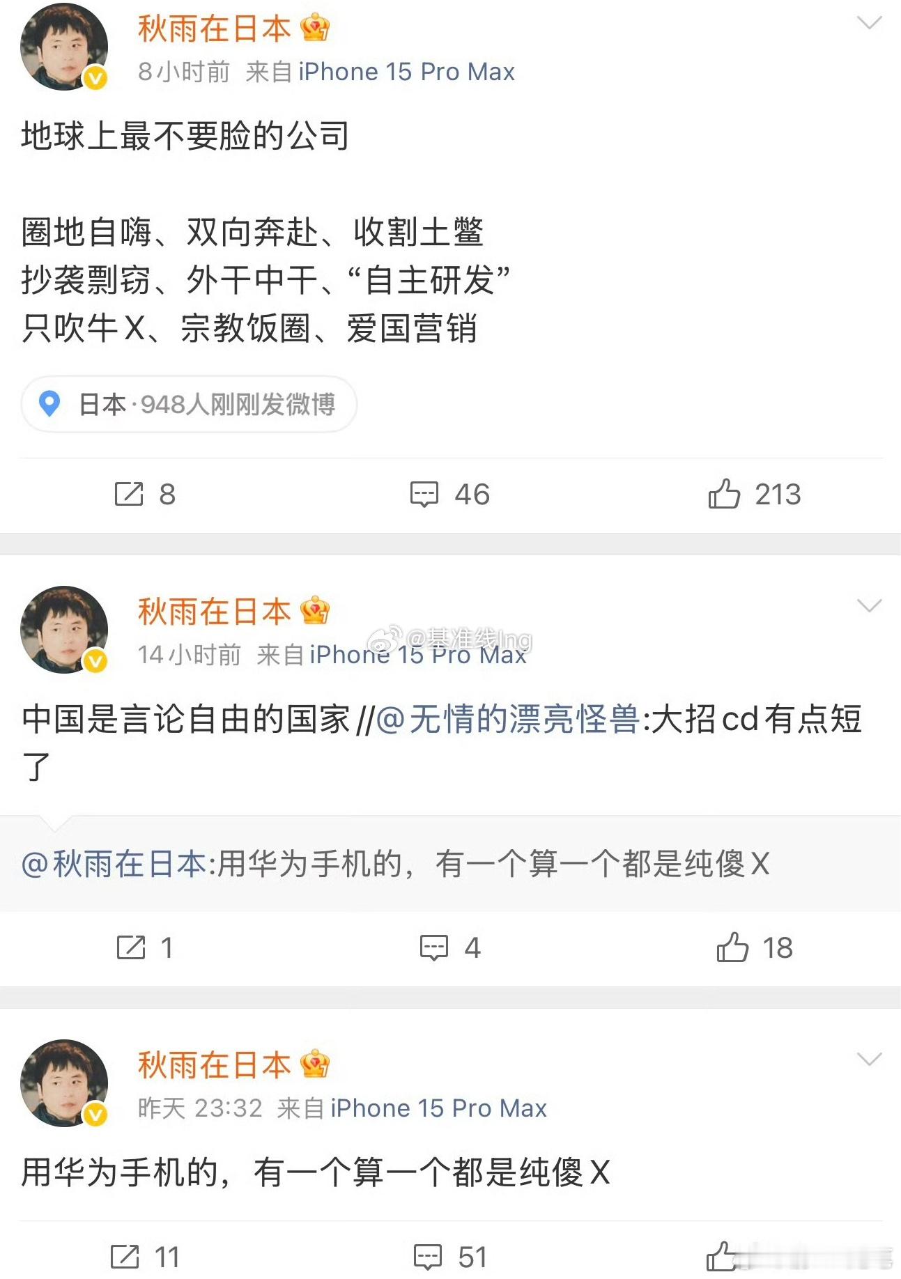 ，这种明目张胆辱骂攻击一大群人，可以自由？ 