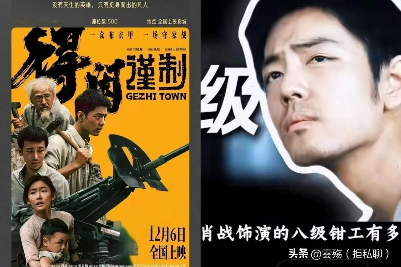 田海蓉没想到
侯鸿亮也没想到

央视居然会亲自为肖战主演的抗战片《得闲》发帖宣传