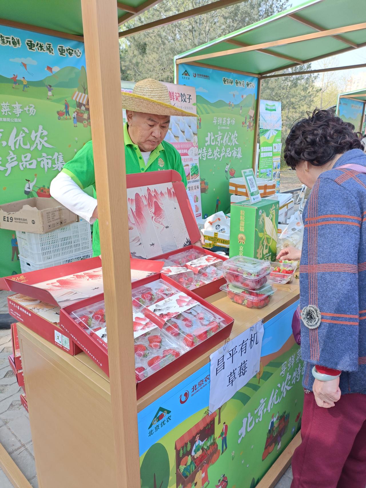 晒图笔记大赛草莓等水果大量上市