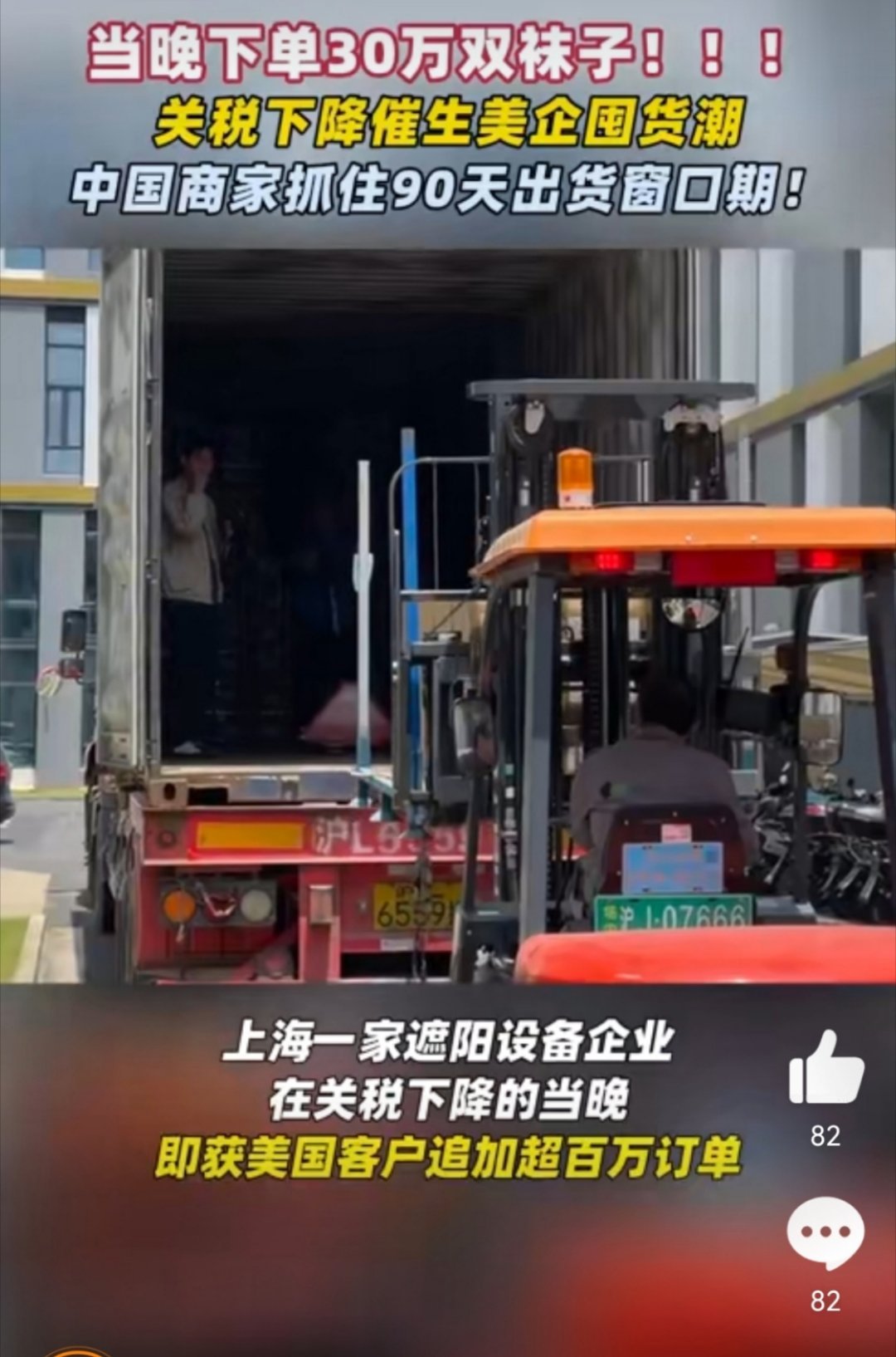 美国买家涌入中国电商平台囤货美国买家涌入中国电商平台囤货，主要是因为国货性价比高