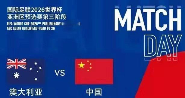 世界杯足球预赛18强赛亚洲区第三轮今日再次全面打响，国足将在客场挑战澳大利亚队，