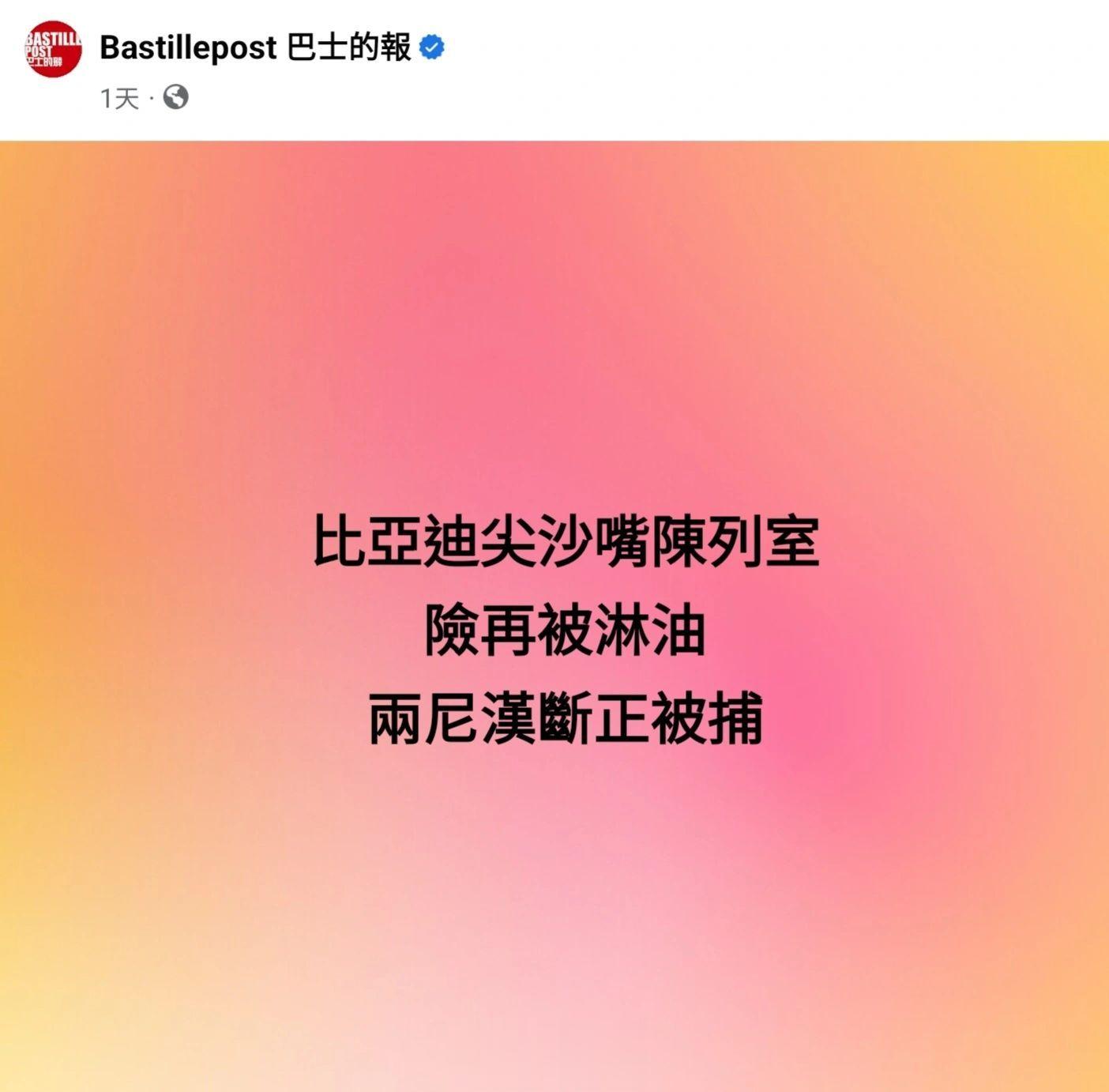 比亚迪香港店再次被破坏，也不知道比亚迪到底哪里得罪了某些香港人[疑问] ​​​