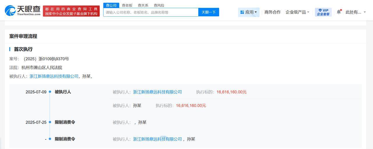 网红多肉饱饱及名下公司被限消
网红多肉饱饱再次被限消
天眼查App显示，近日，浙