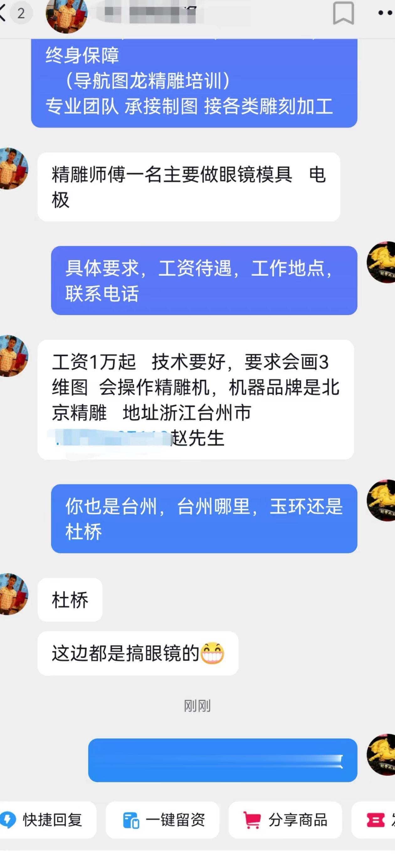 眼镜模具。有没有人会做的