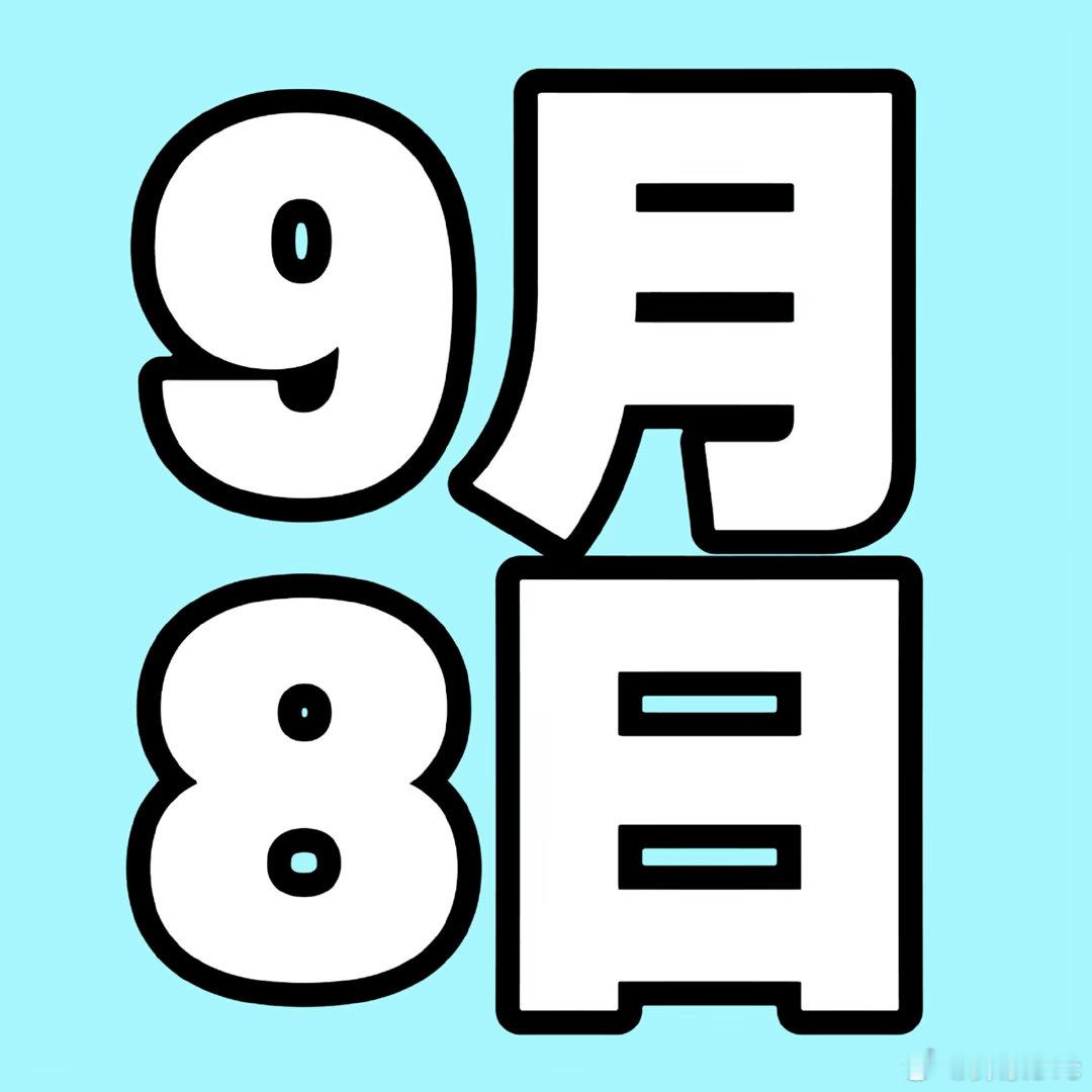 卢昱晓[超话]卢昱晓ITO亚太区品牌代言人 所有人铺超话➕扩散❗❗❗（🎯100