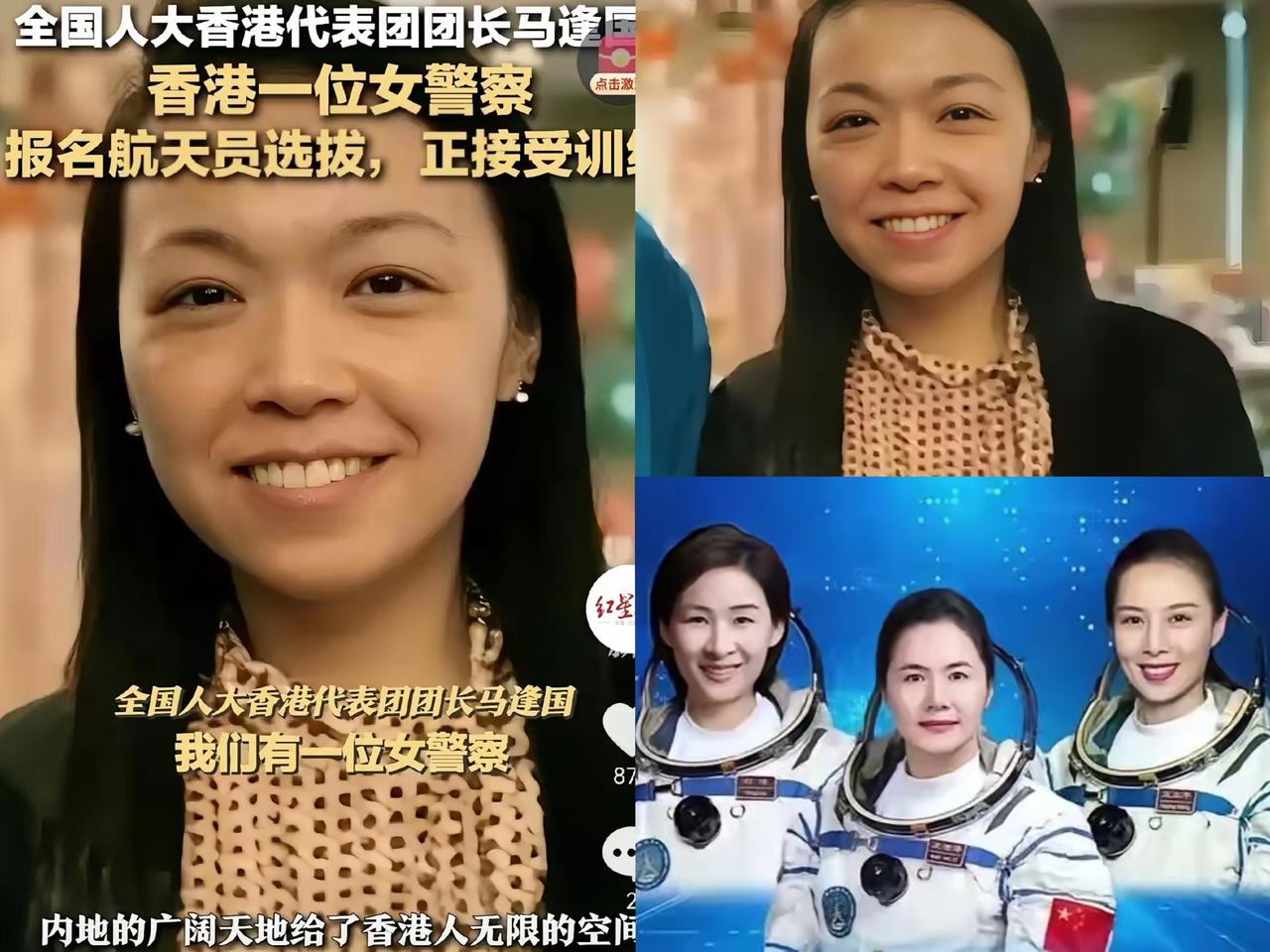 太燃了！网传神舟二十三号乘组藏惊喜，香港女警司黎家盈或将成中国第四位女航天员，更