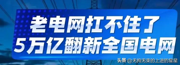 别光盯着芯片了，AI还没跑起来，电、电、电先不够用了。

你以为缺的是英伟达的G