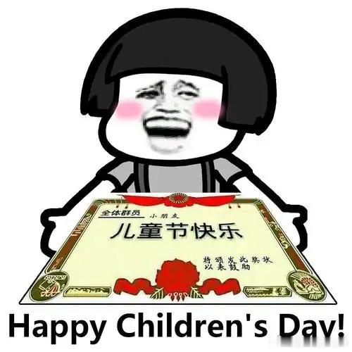 今年六一你最想干什么 小时候羡慕大人自由，长大后羡慕孩子无忧。今年六一，我想一个