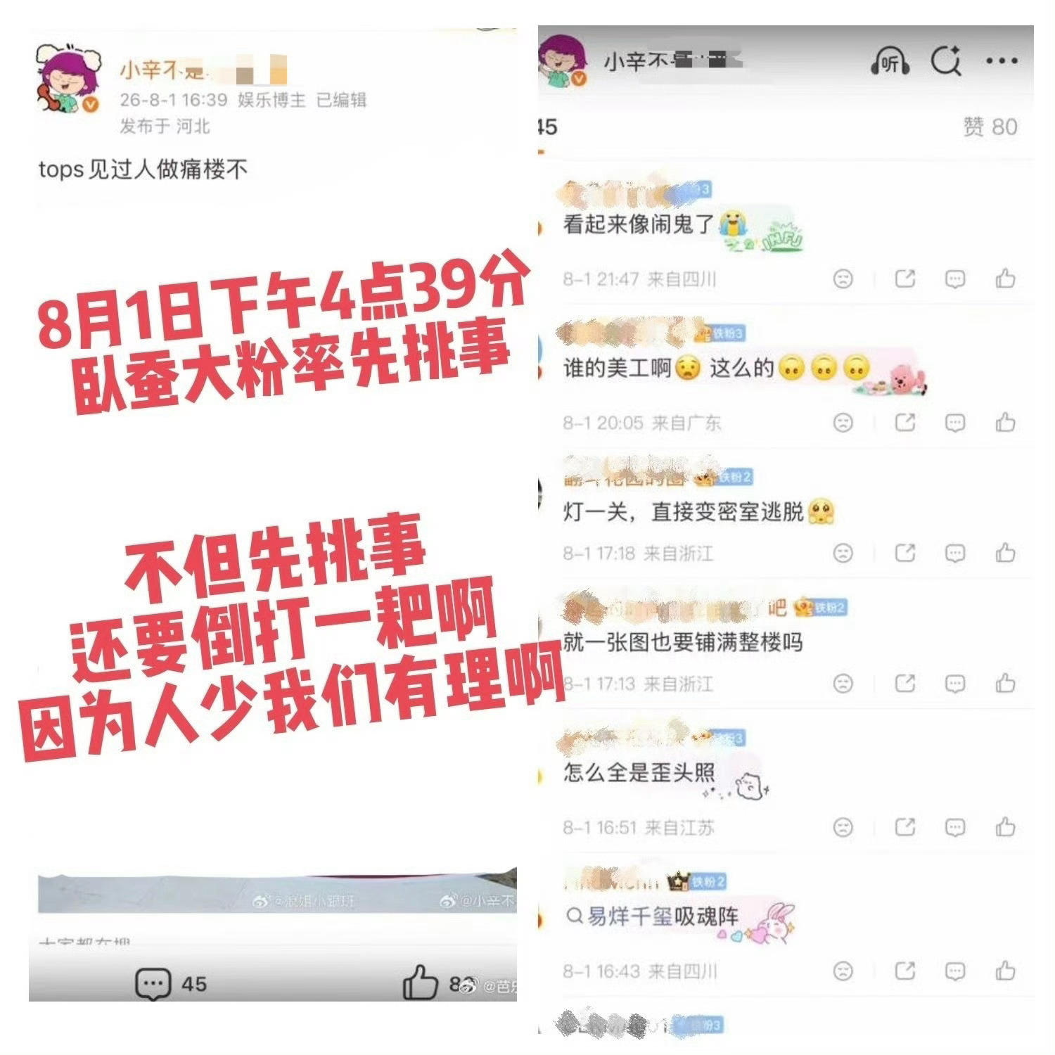 黄灿灿粉丝向曾沛慈粉丝道歉噢噢 做错事就应该道歉呀自己说井水不犯河水又开始蹭吧最