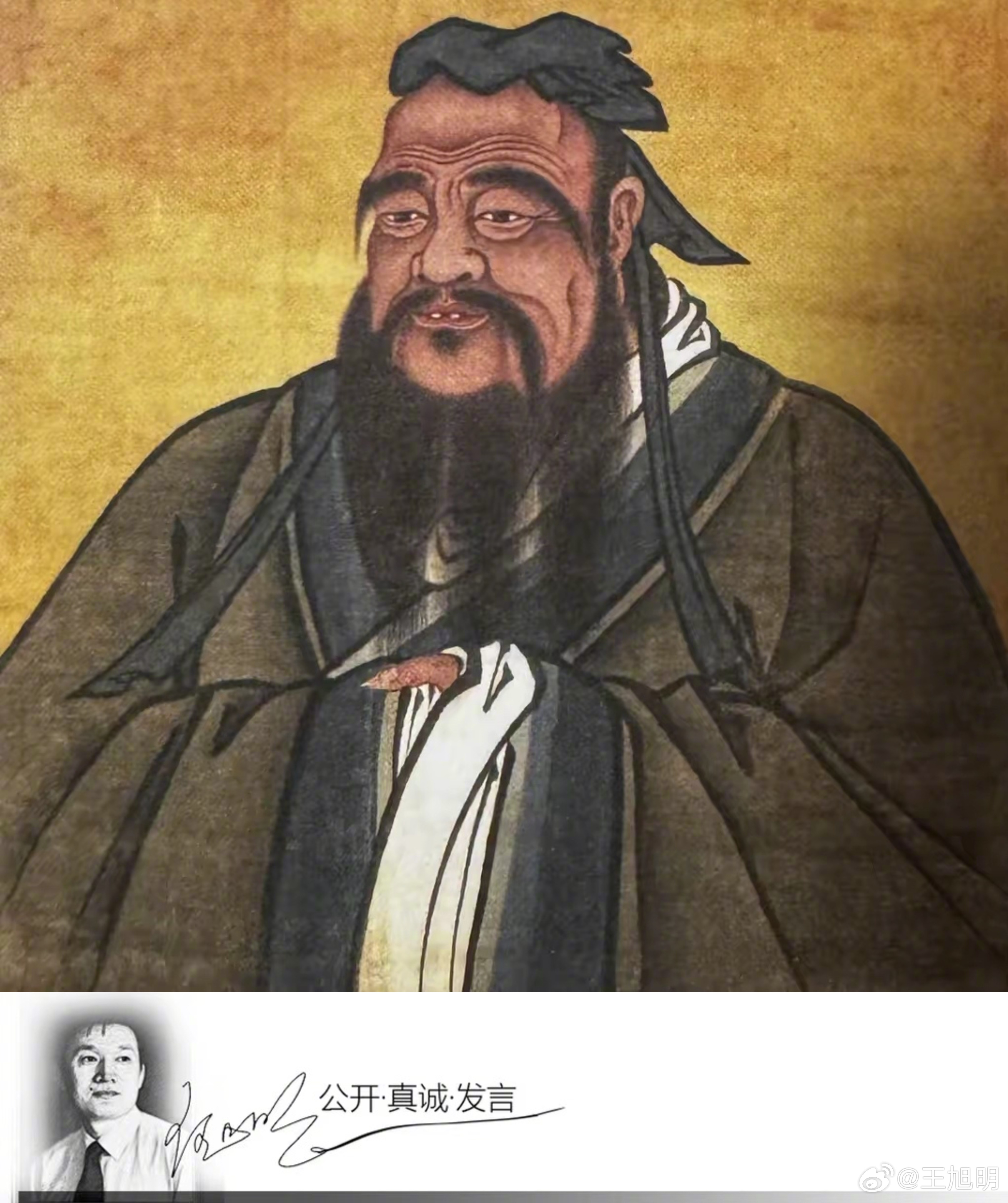 #明说真教育#今天是孔子诞辰日，也就是俗称的生日。对这位伟大的教育家、万世师表，