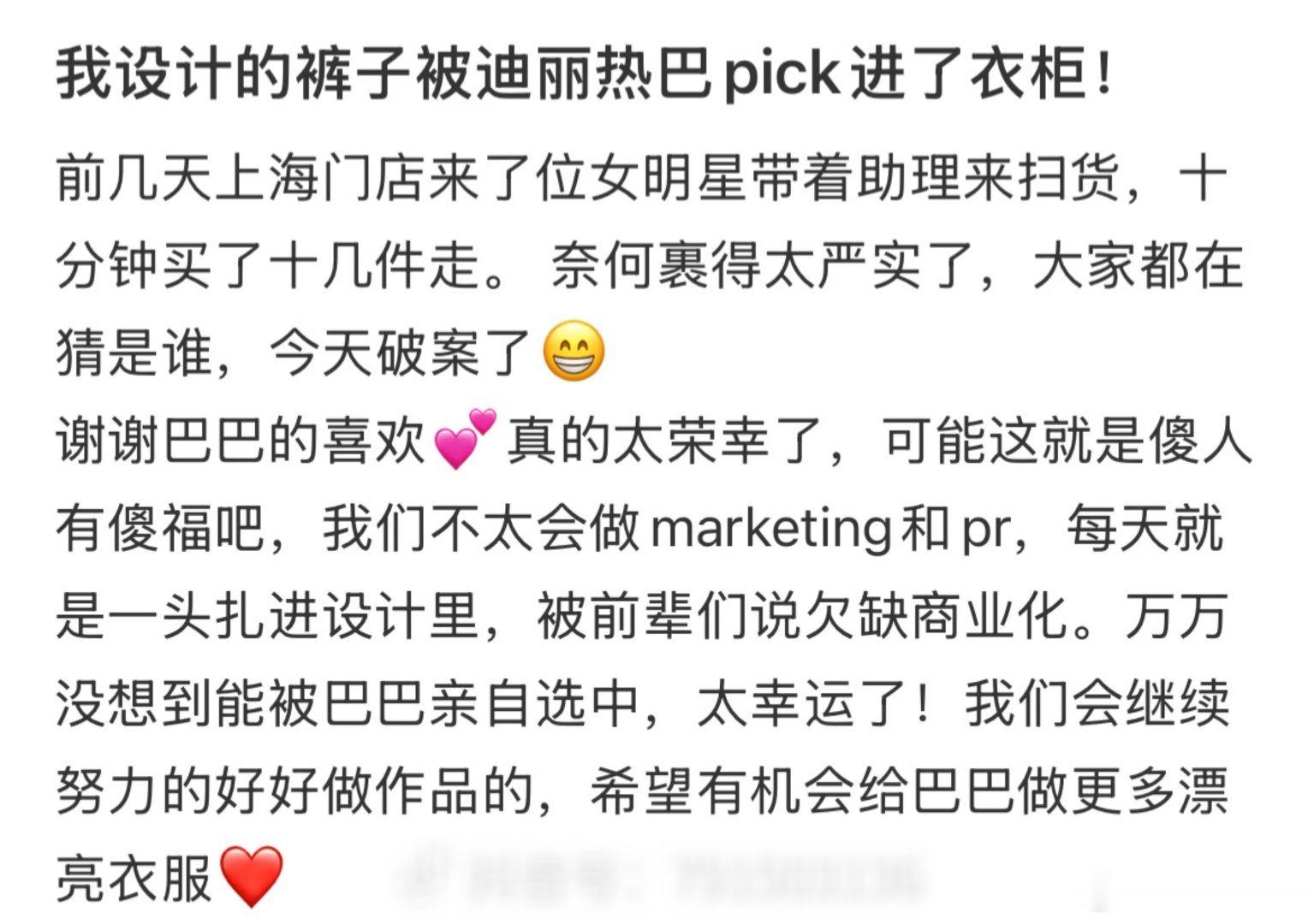 迪丽热巴扫货十分钟买了十几件迪丽热巴低调到店，全程帽子口罩全副武装，几乎看不出样