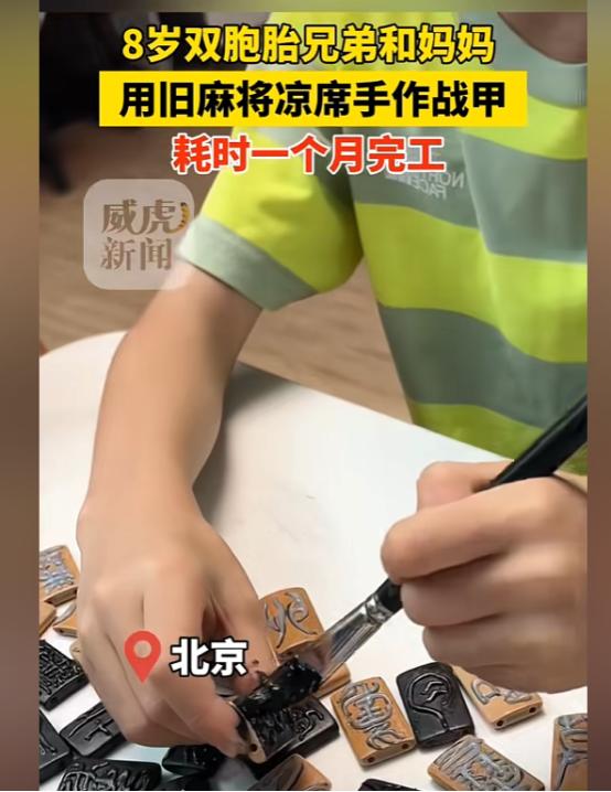 太绝了！北京，全职宝妈不打麻将，也不刷手机，带着两个8岁的双胞胎儿子，竟然用竹凉