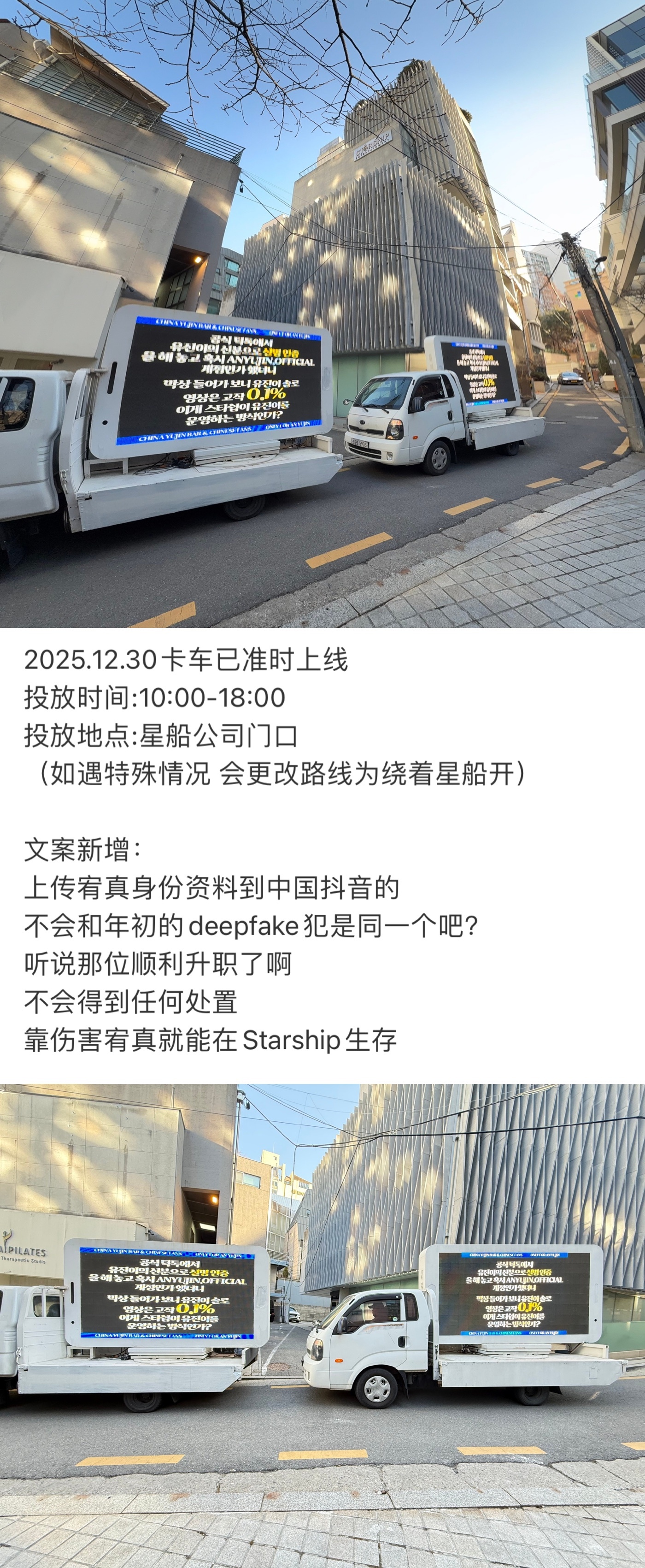安宥真粉丝给星船开卡车🚚了起因：IVE中抖用了安宥真个人身份认证 
