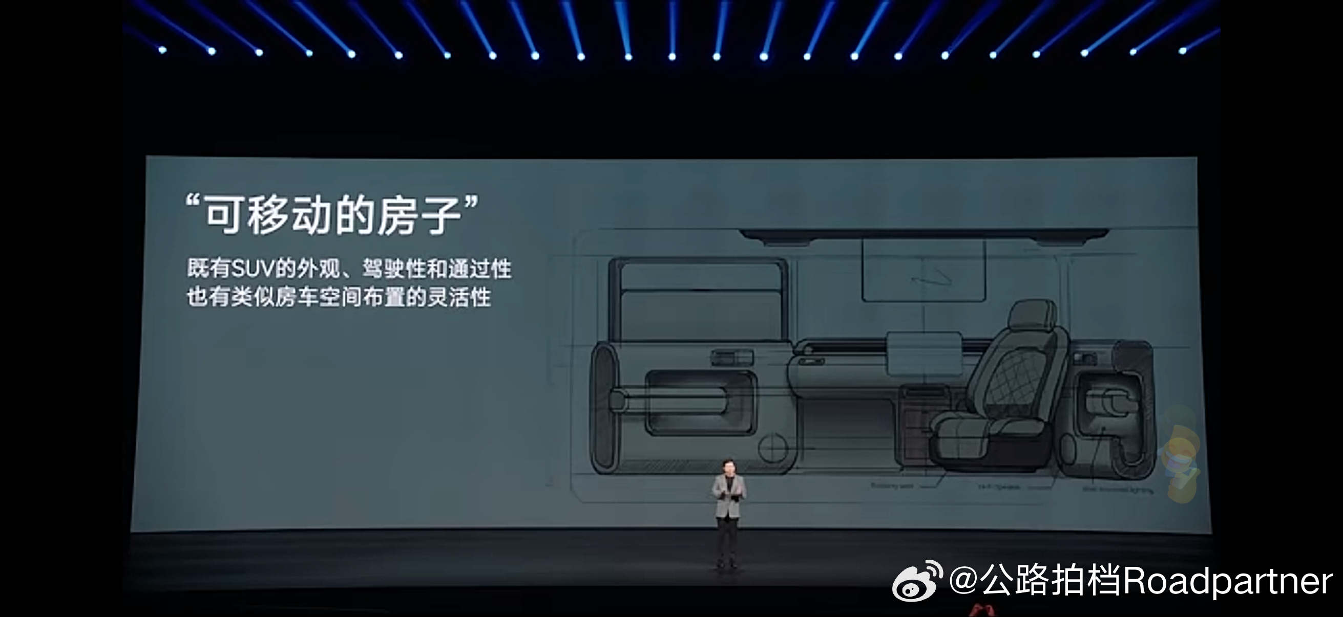 小米澎程今天发布现在越来越多的产品，都会把车定义为移动家！把以前不可能实现的想法