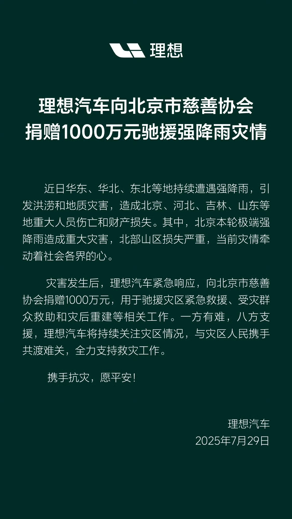 给有责任有担当的企业点赞 [作揖] ​​​
