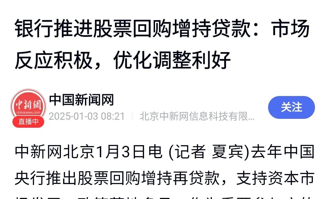 上市公司：？？？回购？还用贷款？你负责替我还利息？我不减持你就偷着笑吧，还指着我