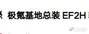🔻反正都是实锤存在的车型了 大v聊车